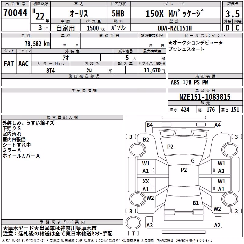 TOYOTA AURIS