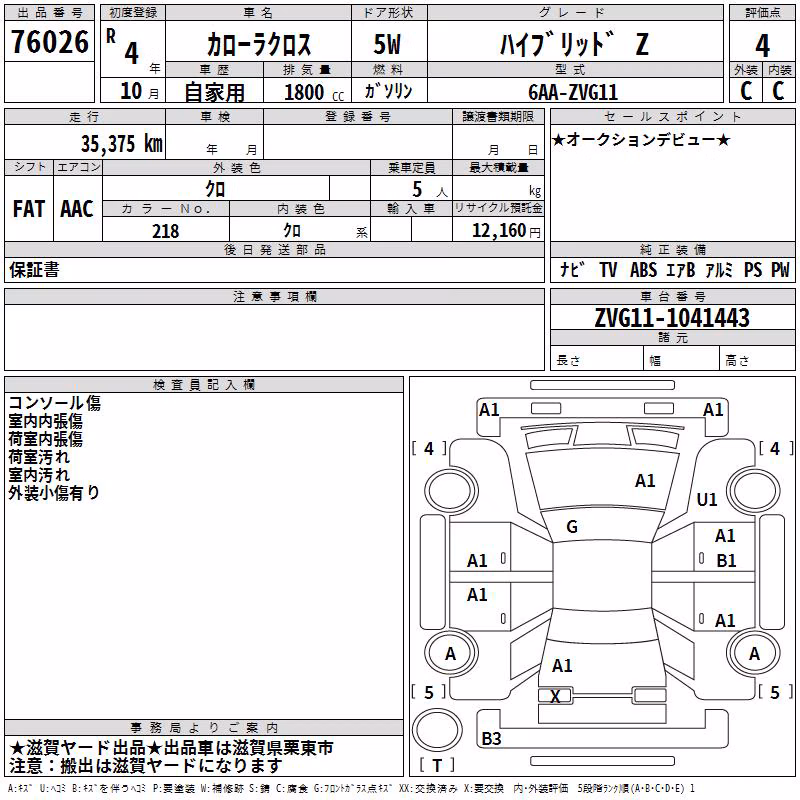 TOYOTA COROLLA CROSS