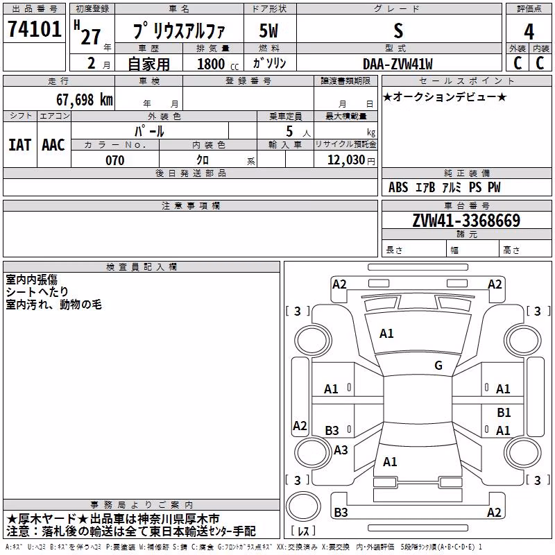 TOYOTA PRIUS ALPHA