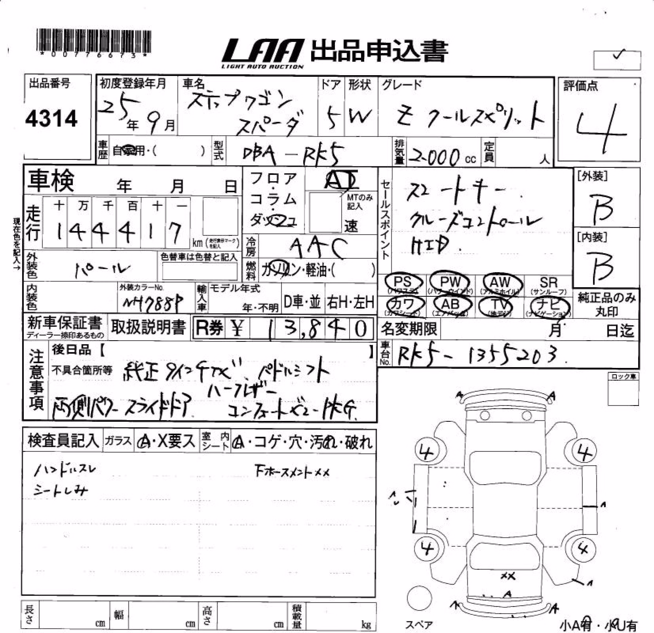 HONDA STEPWGN