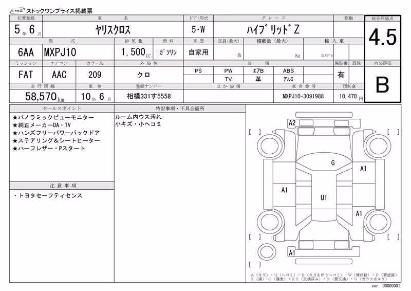 TOYOTA YARIS CROSS