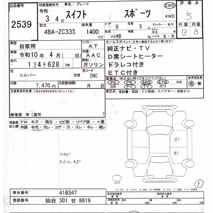 SUZUKI SWIFT