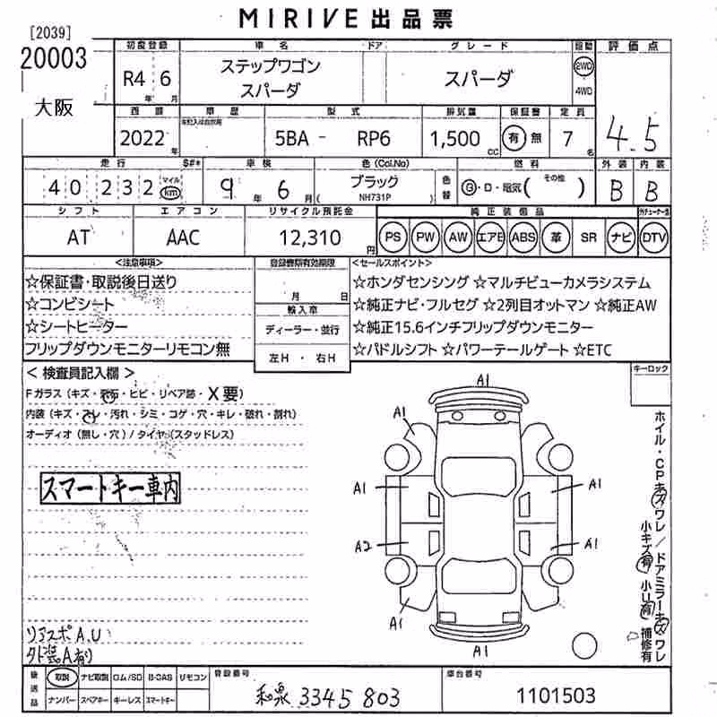 HONDA STEPWGN