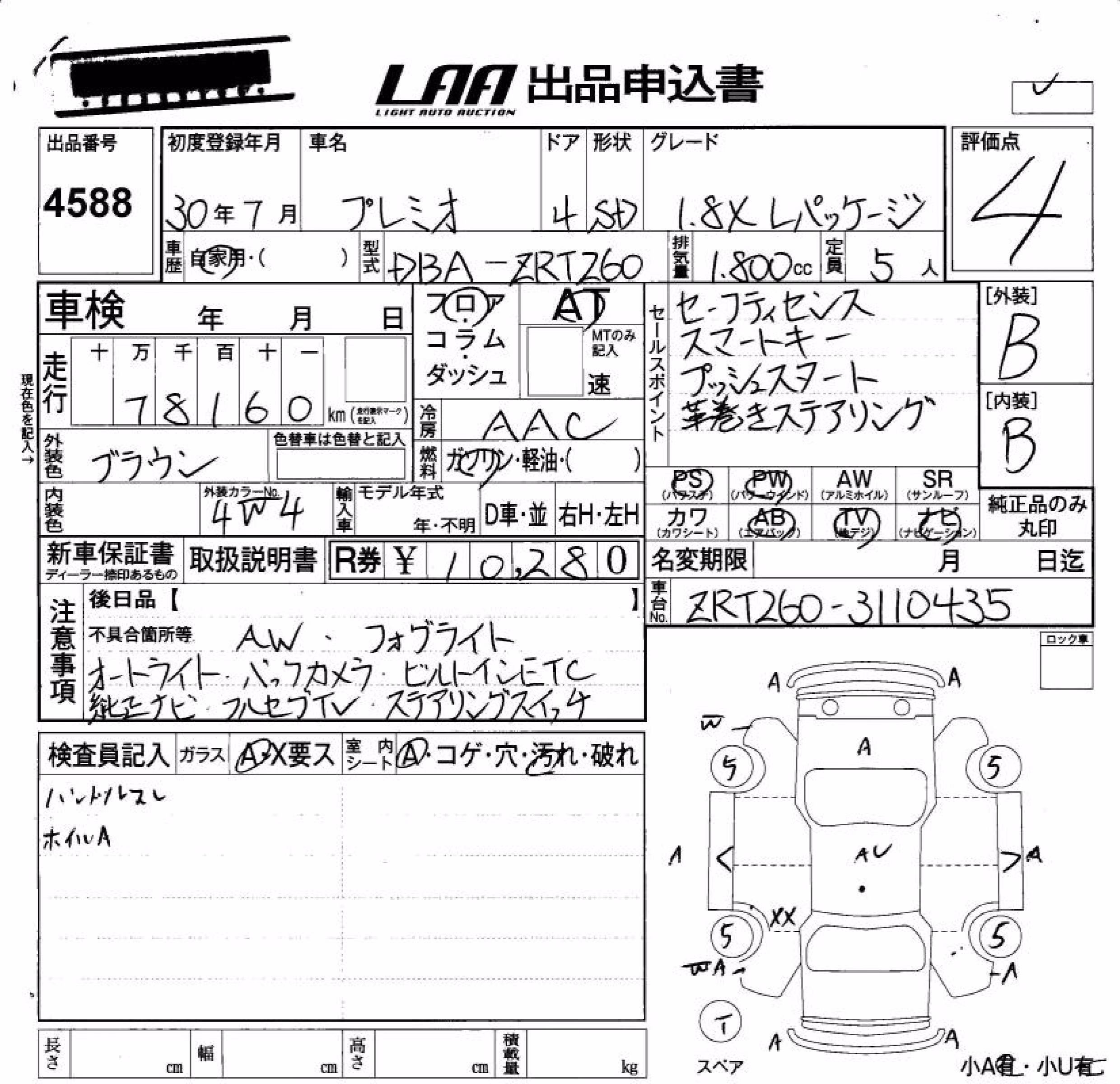 TOYOTA PREMIO