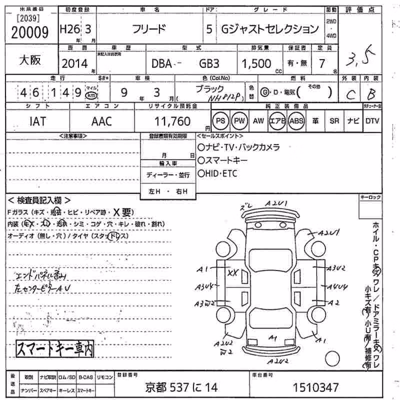 HONDA FREED