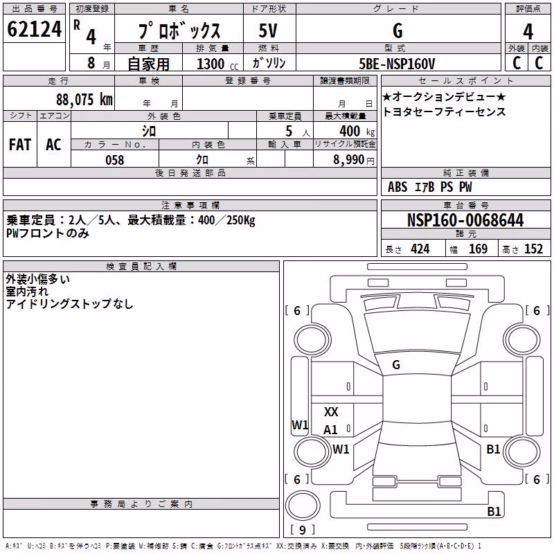 TOYOTA PROBOX