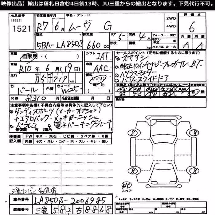 DAIHATSU MOVE