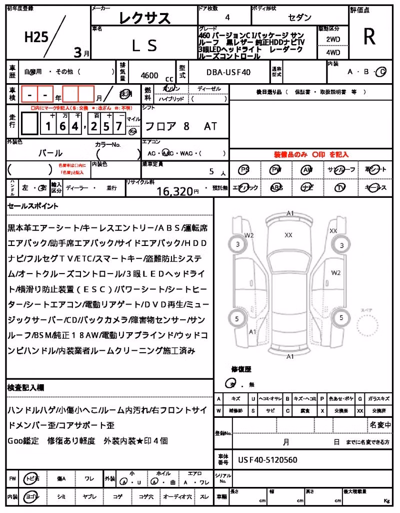 LEXUS LS460