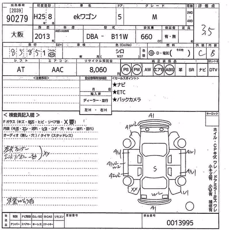 MITSUBISHI EK WAGON
