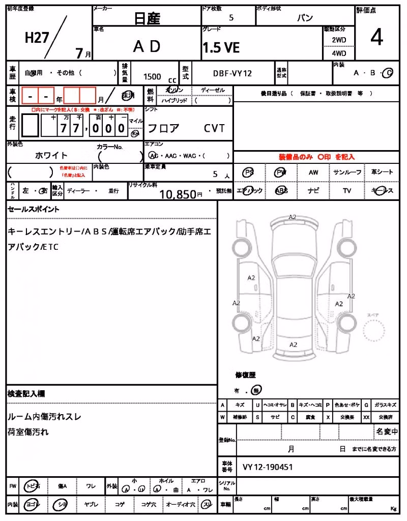 NISSAN AD