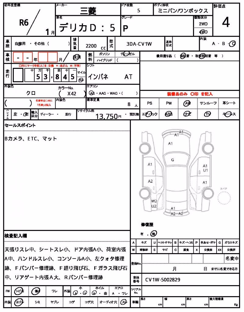MITSUBISHI DELICA D:5