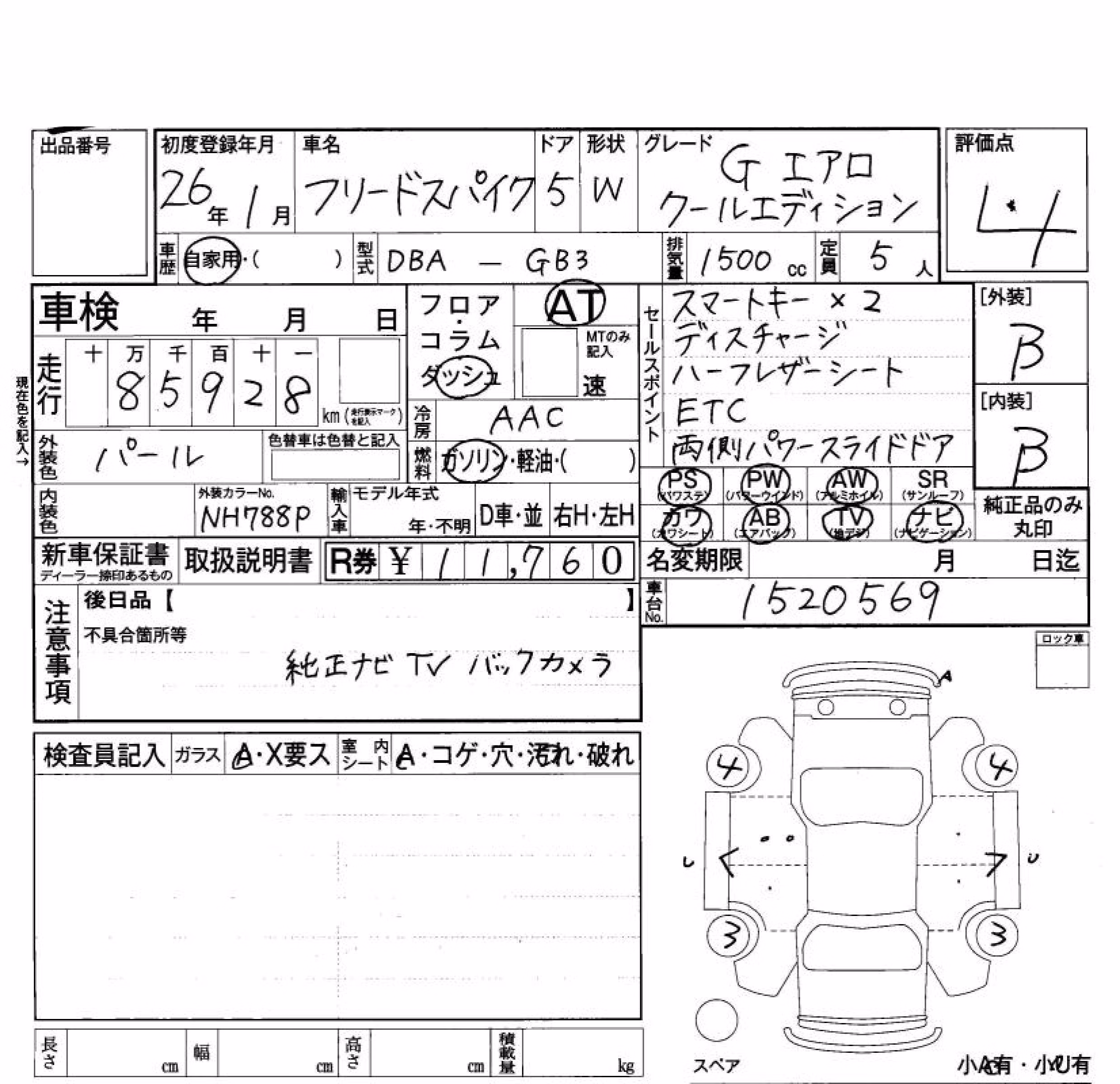 HONDA FREED SPIKE