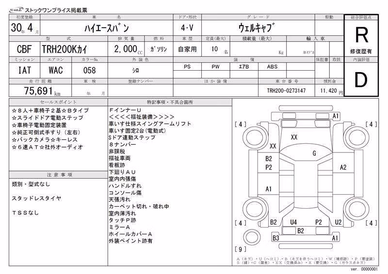 TOYOTA REGIUS ACE