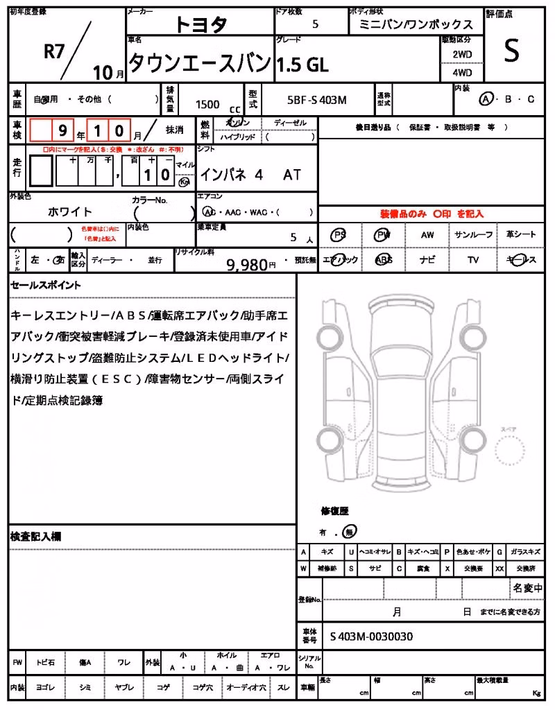 TOYOTA TOWN ACE