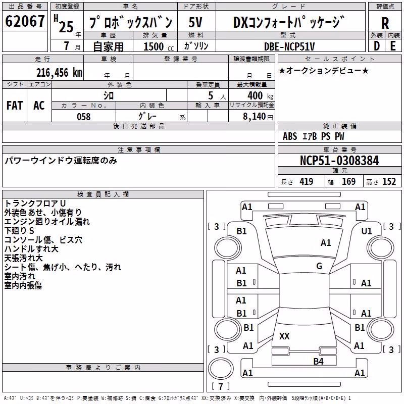 TOYOTA PROBOX