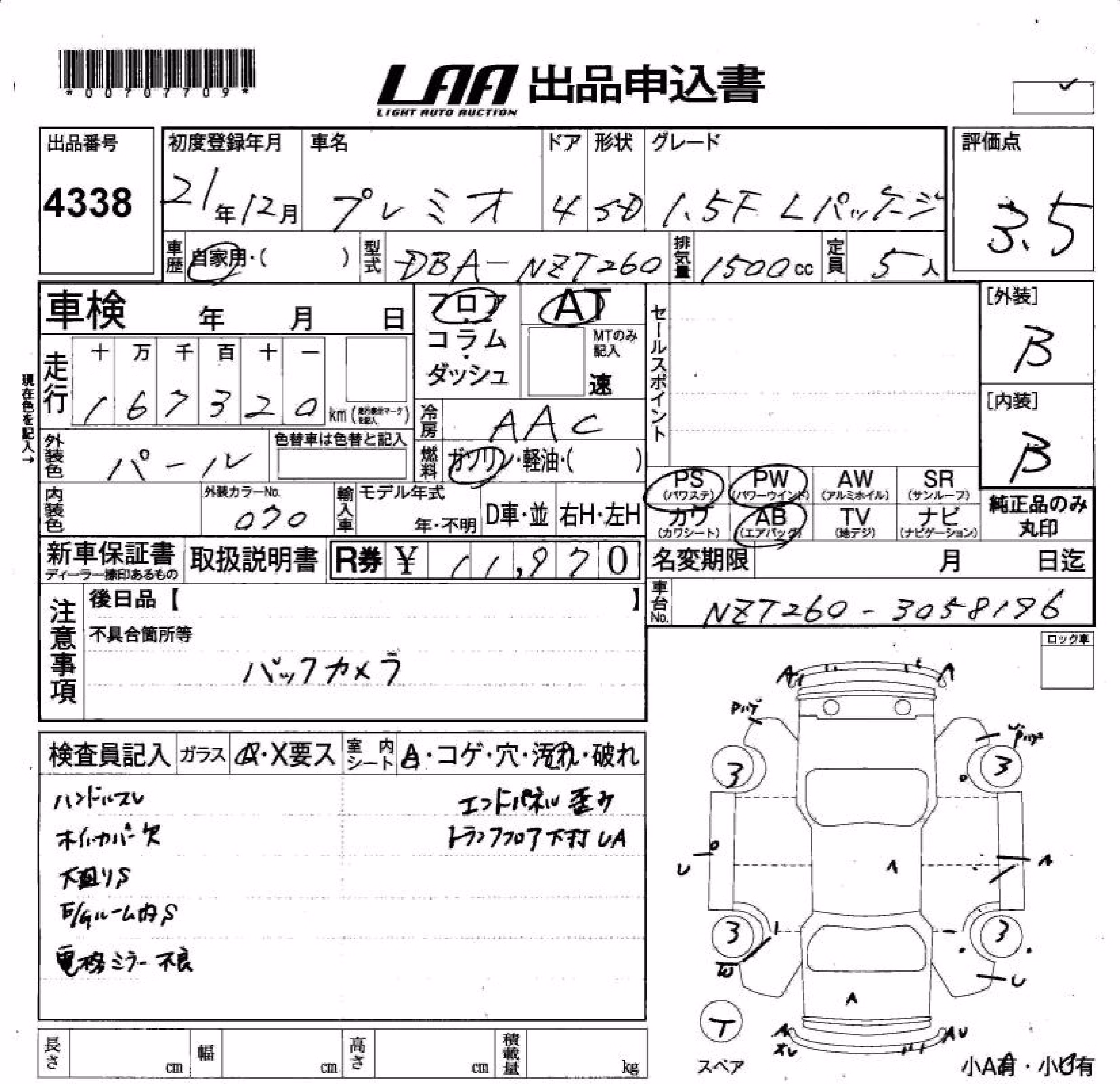 TOYOTA PREMIO