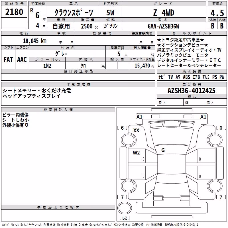 TOYOTA CROWN