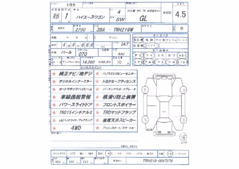 TOYOTA HIACE