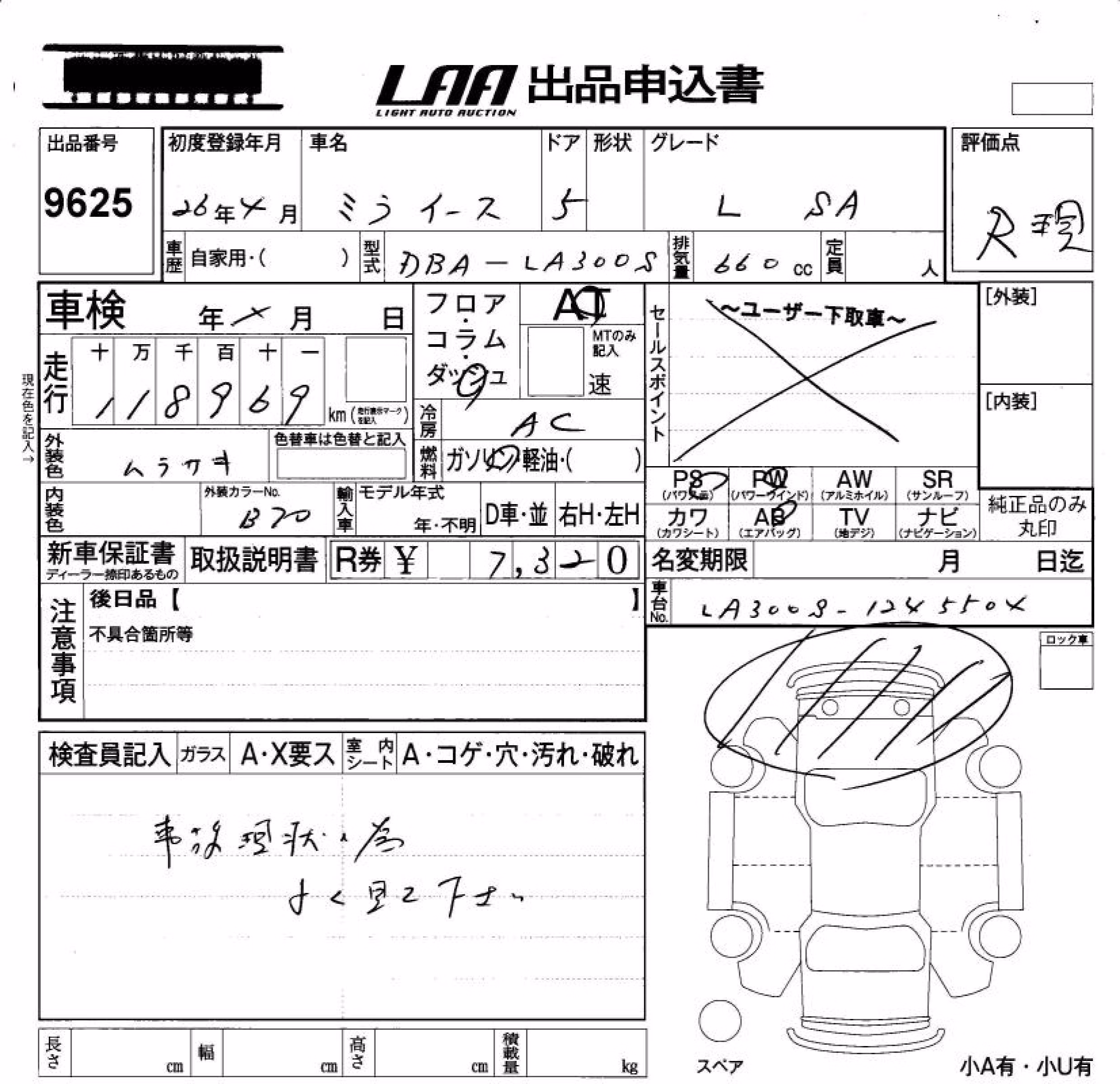 DAIHATSU MIRA E:S