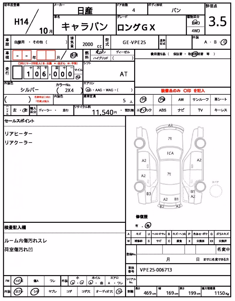 NISSAN CARAVAN