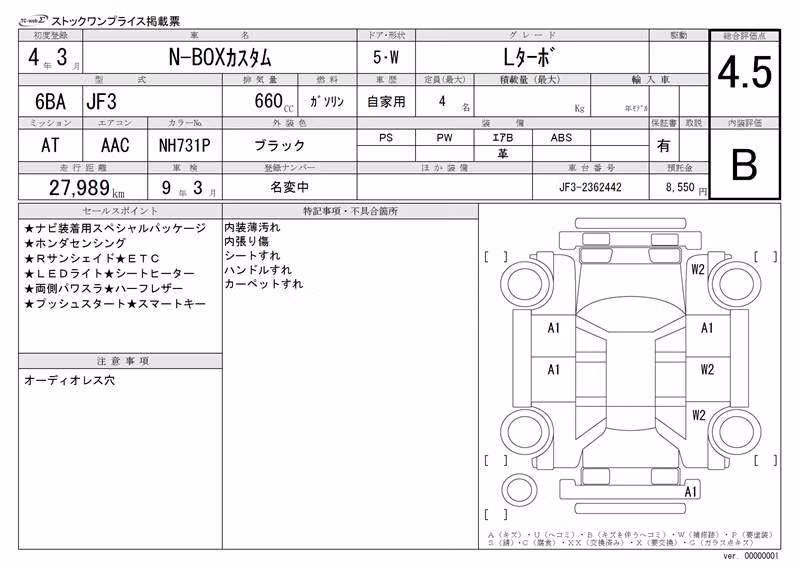 HONDA N-BOX
