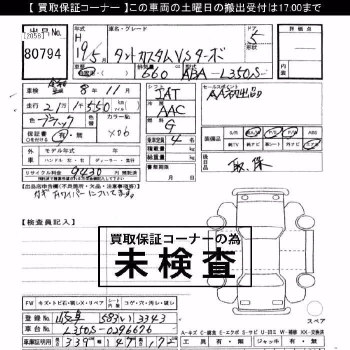 DAIHATSU TANTO