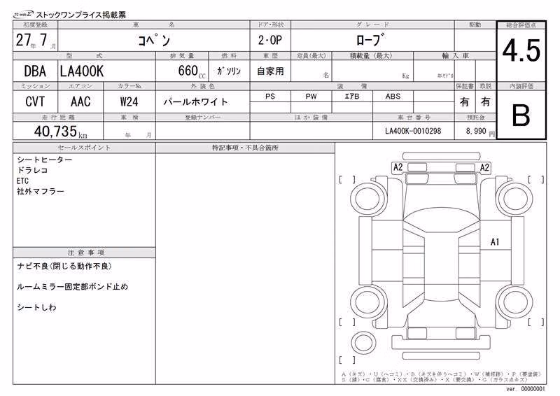 DAIHATSU COPEN