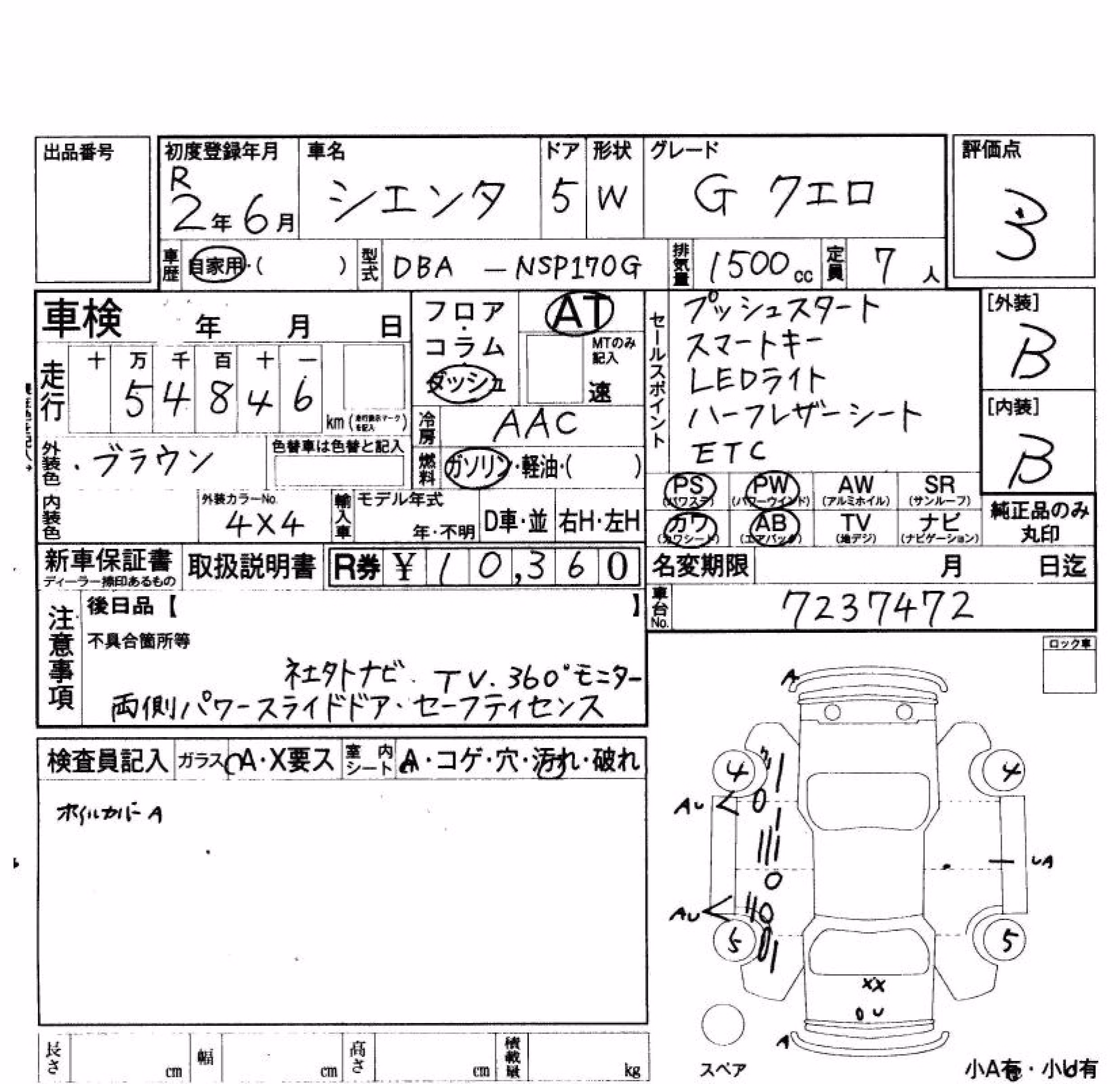 TOYOTA SIENTA