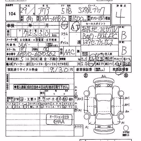 TOYOTA AQUA