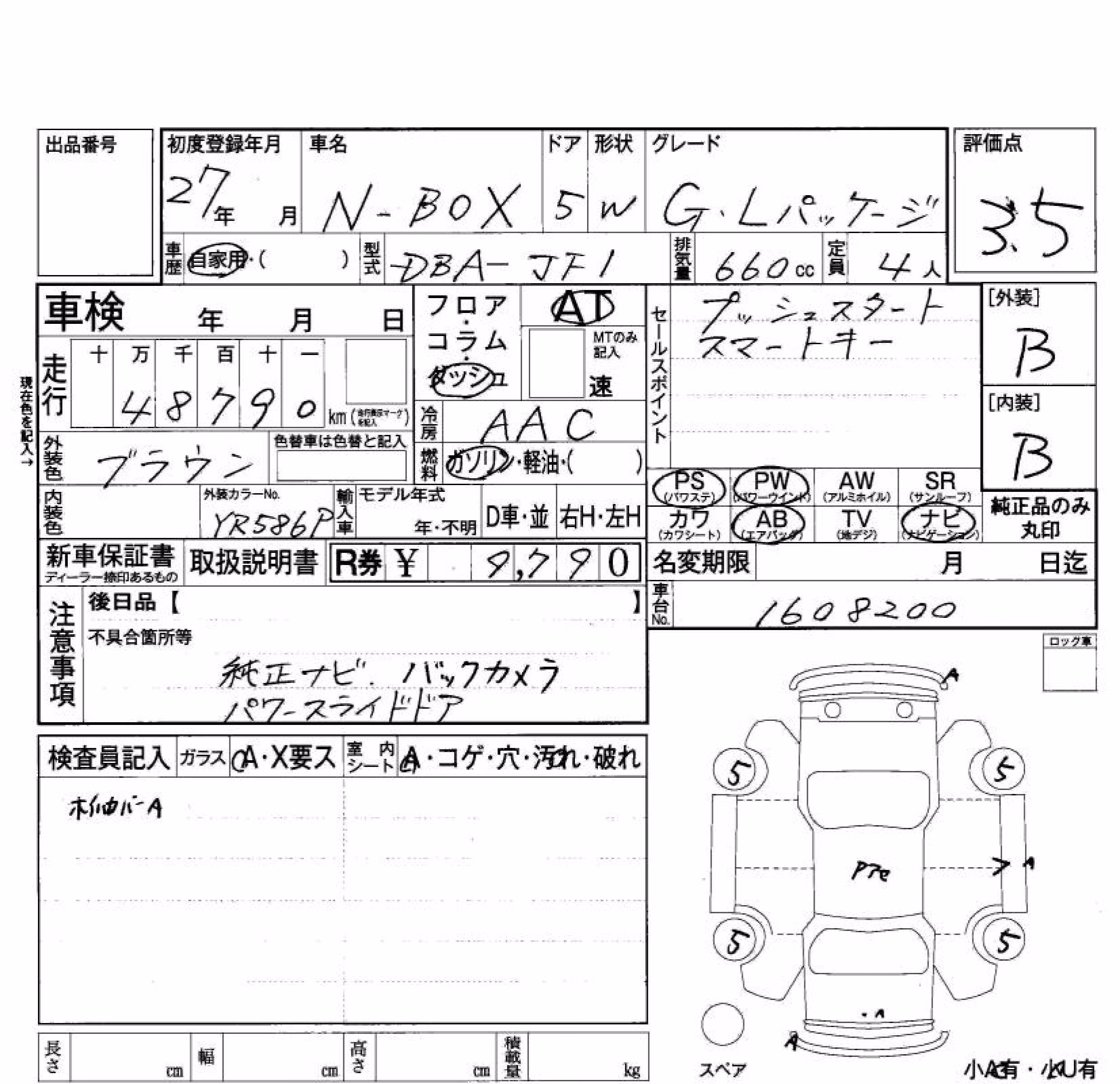 HONDA N-BOX