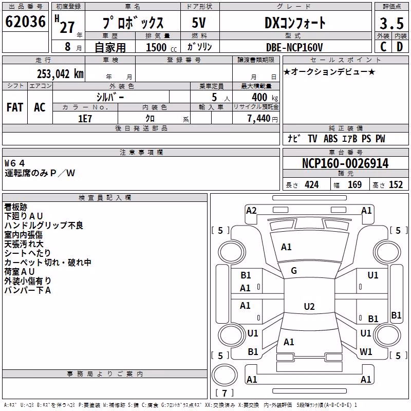 TOYOTA PROBOX