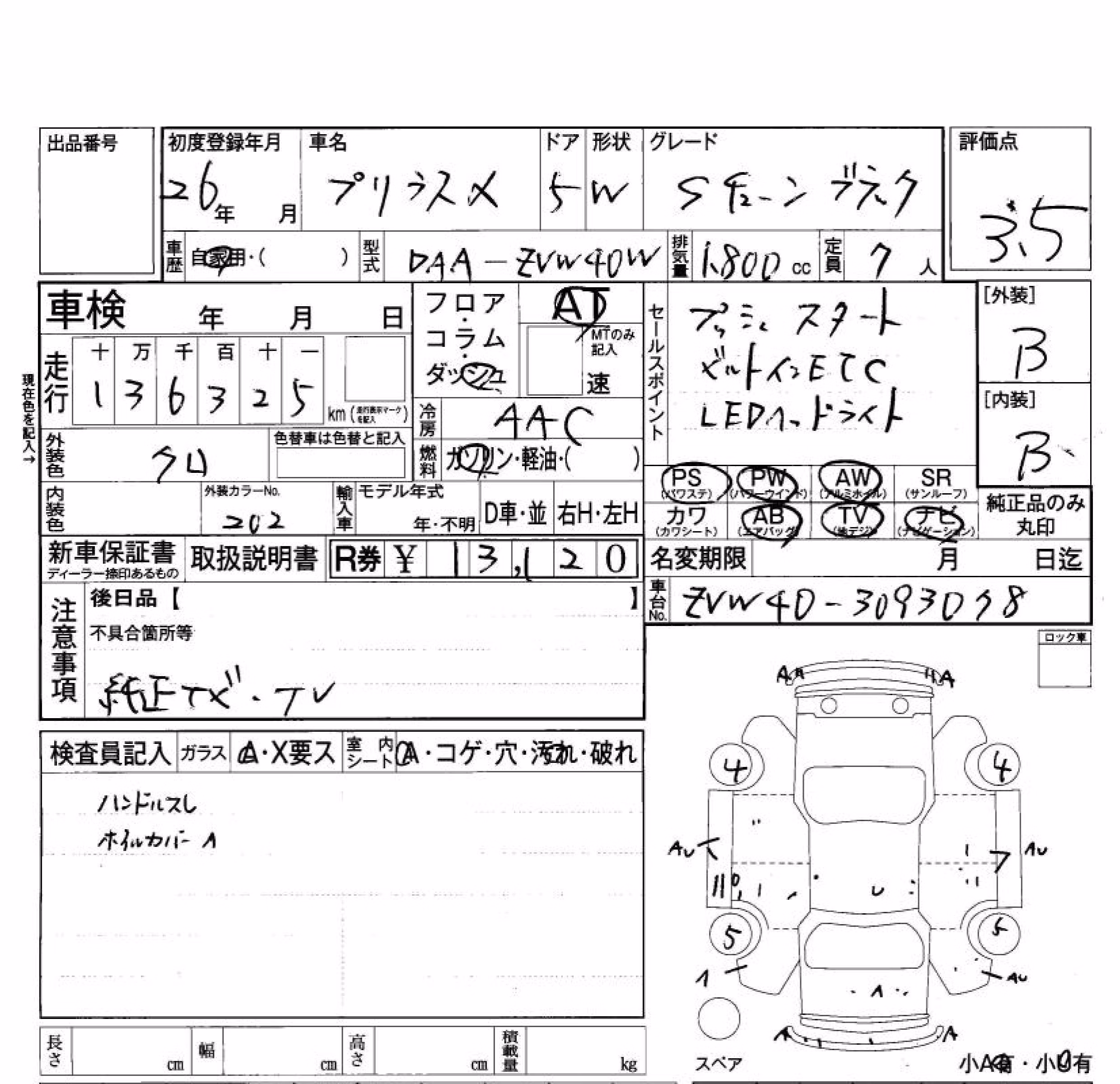TOYOTA PRIUS ALPHA