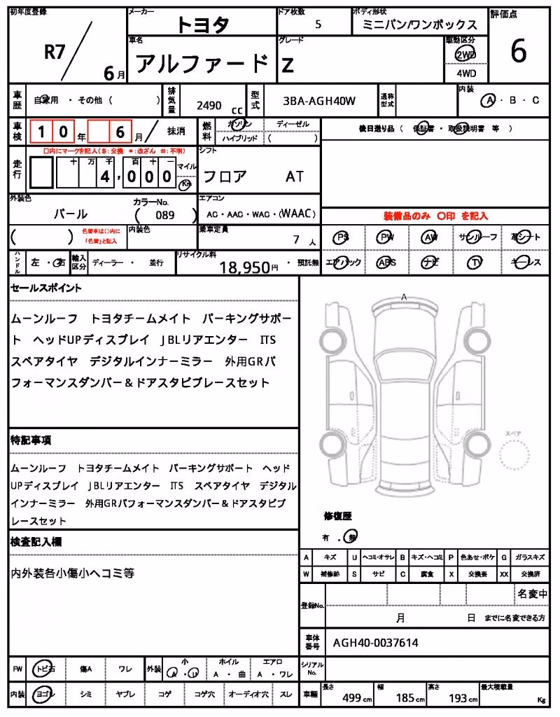 TOYOTA ALPHARD