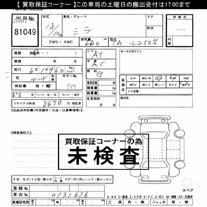 DAIHATSU MIRA