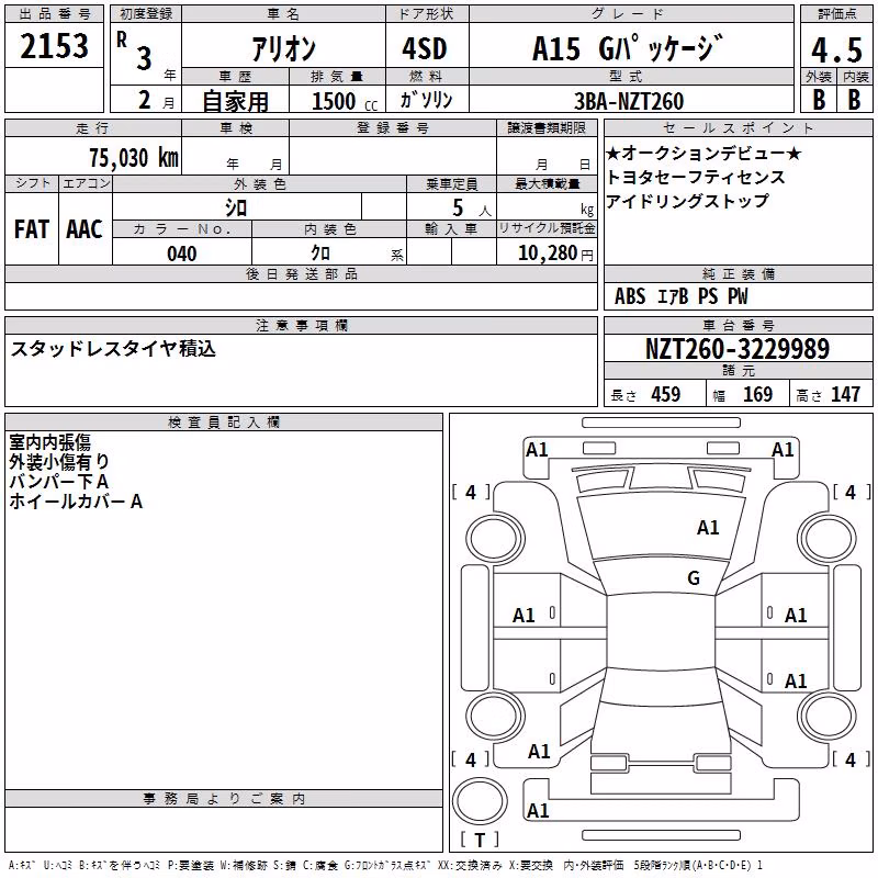 TOYOTA ALLION