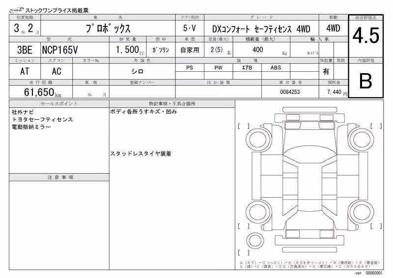 TOYOTA PROBOX