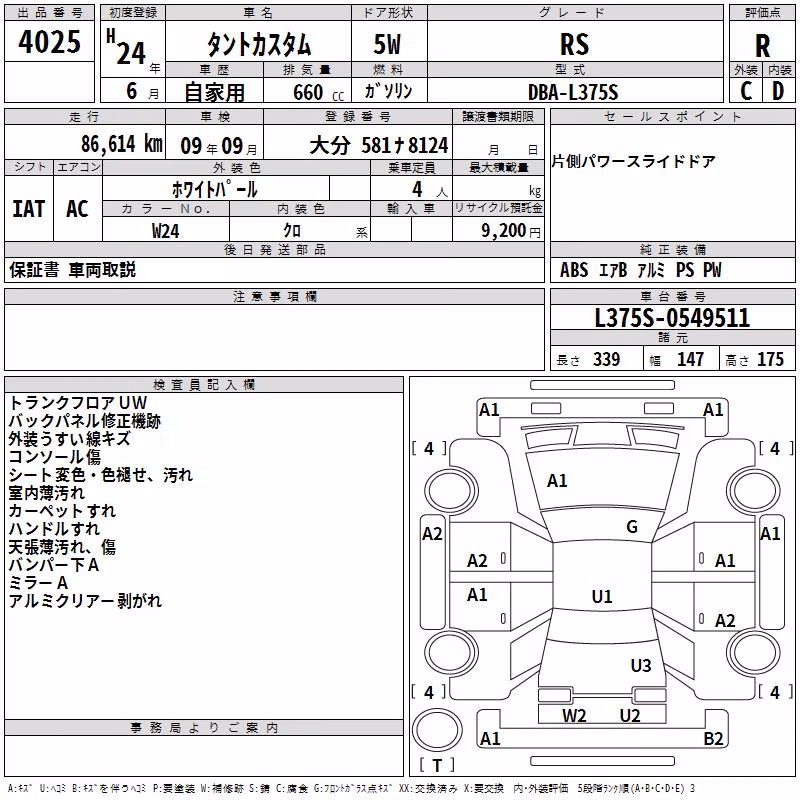 DAIHATSU TANTO