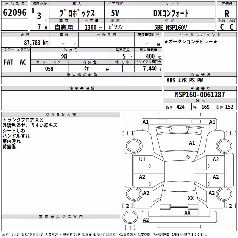 TOYOTA PROBOX