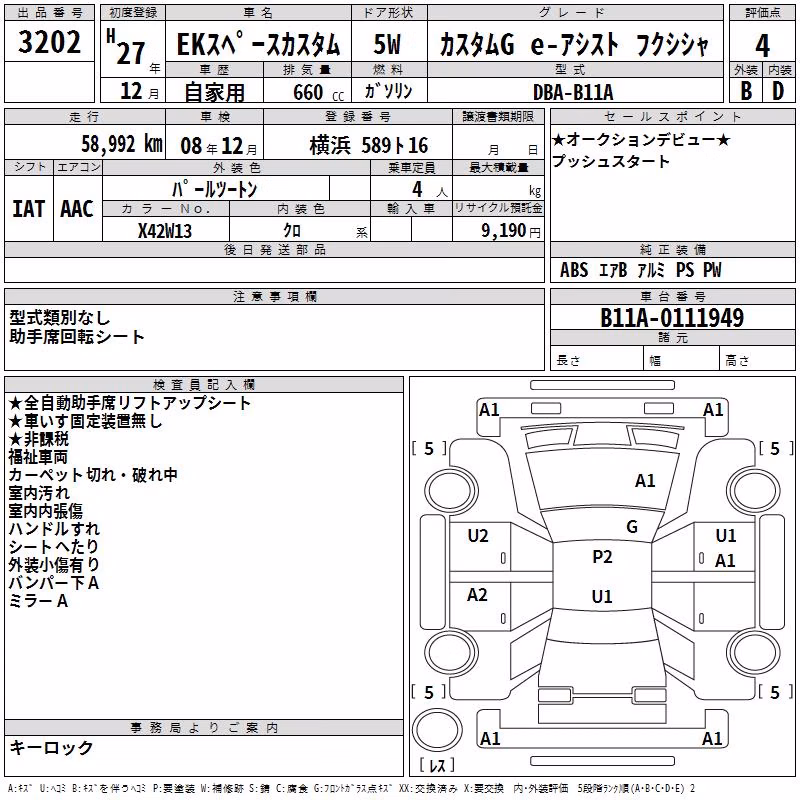MITSUBISHI EK SPACE