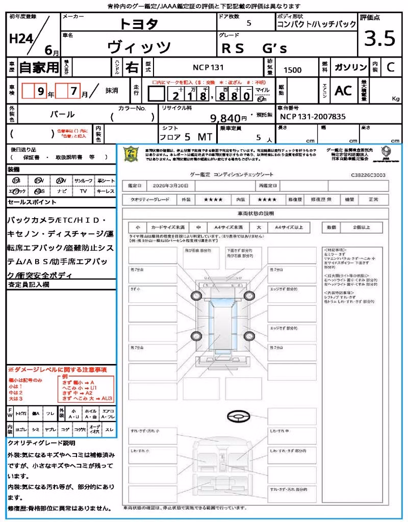 TOYOTA VITZ