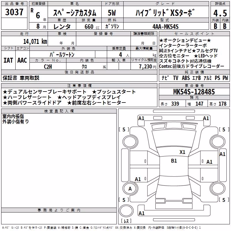 SUZUKI SPACIA