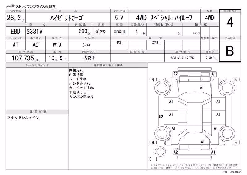 DAIHATSU HIJET