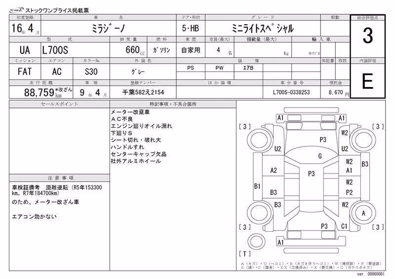 DAIHATSU MIRA GINO