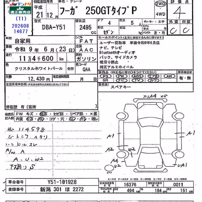 NISSAN FUGA