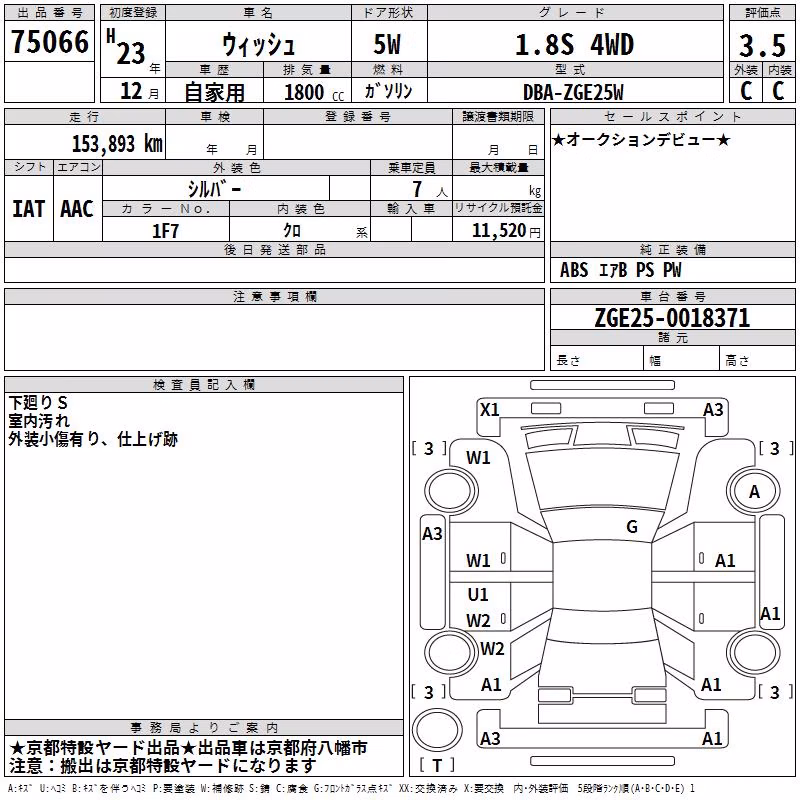 TOYOTA WISH