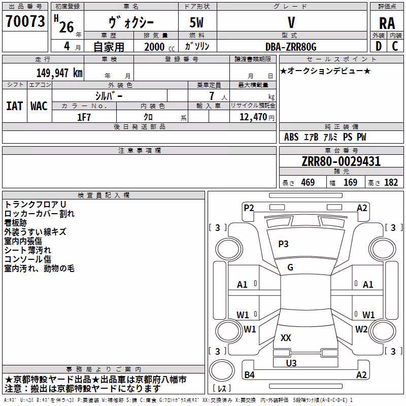 TOYOTA VOXY