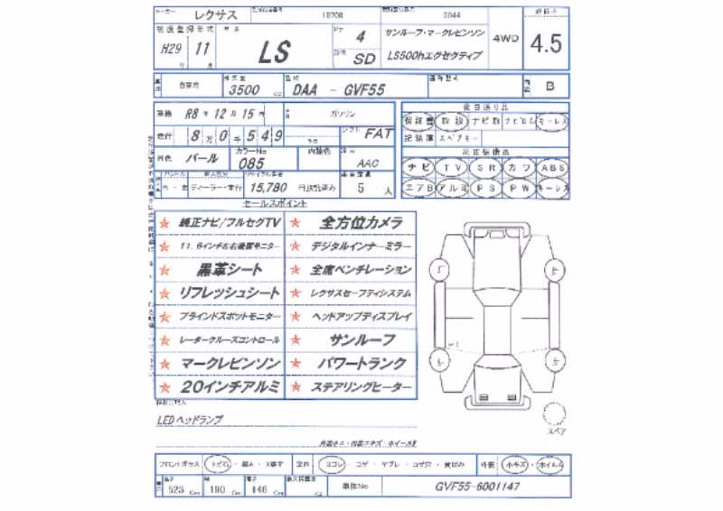 LEXUS LS500H