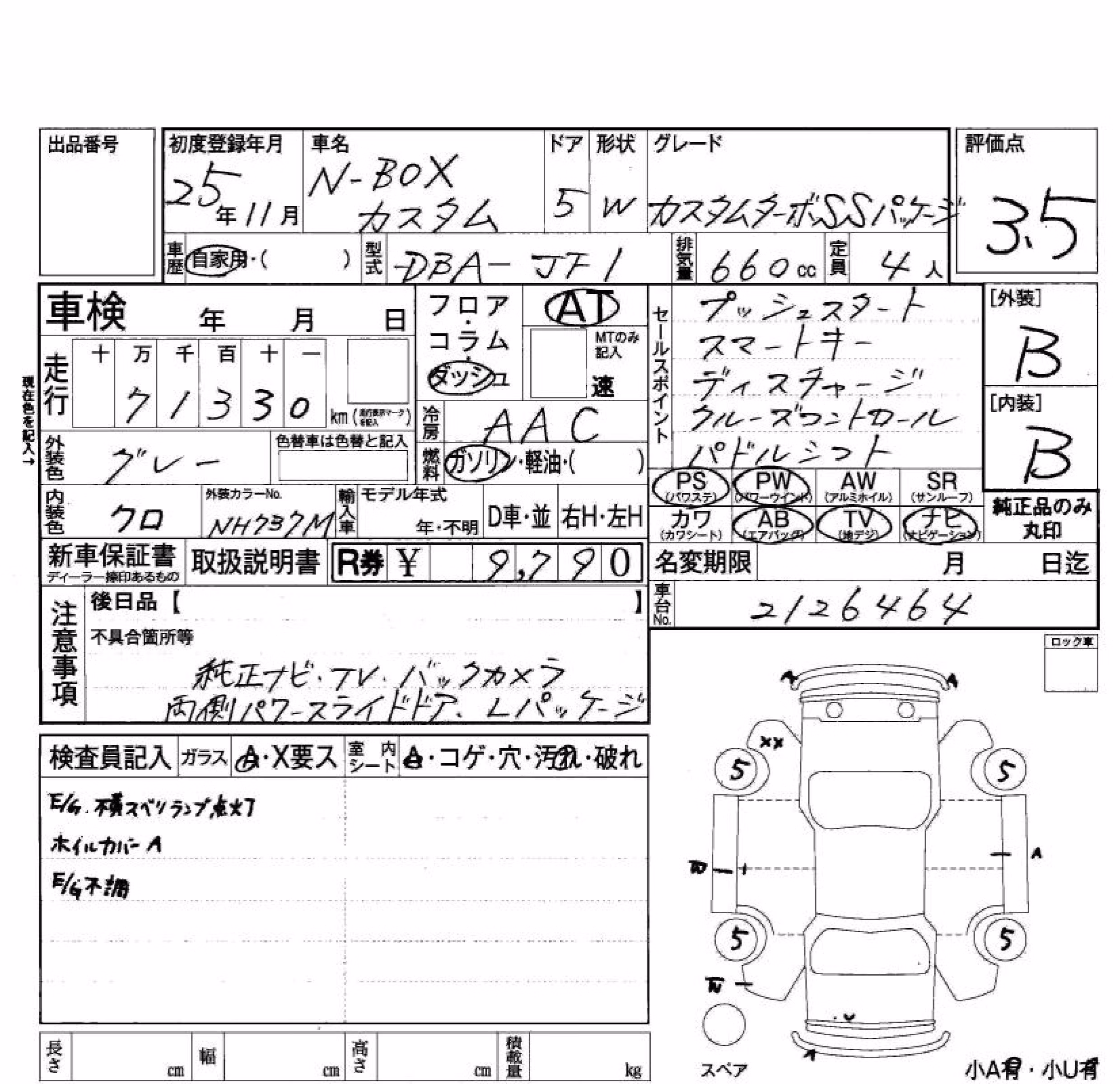 HONDA N-BOX