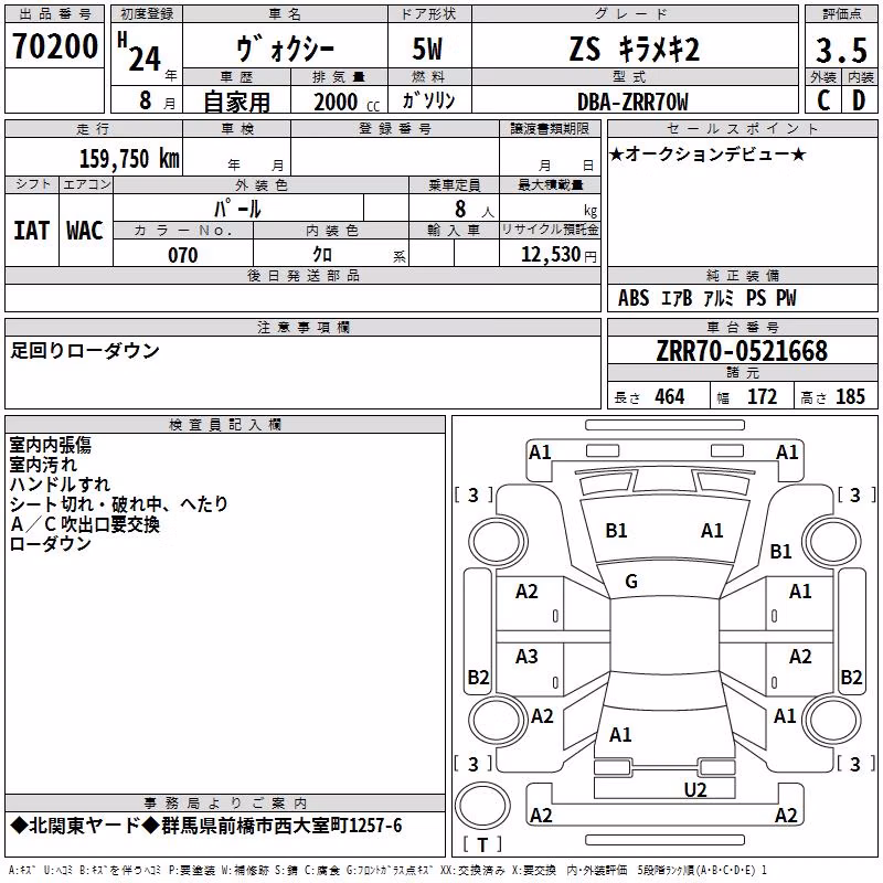 TOYOTA VOXY