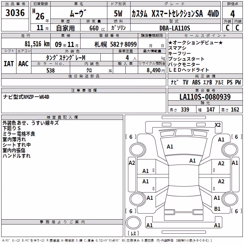DAIHATSU MOVE